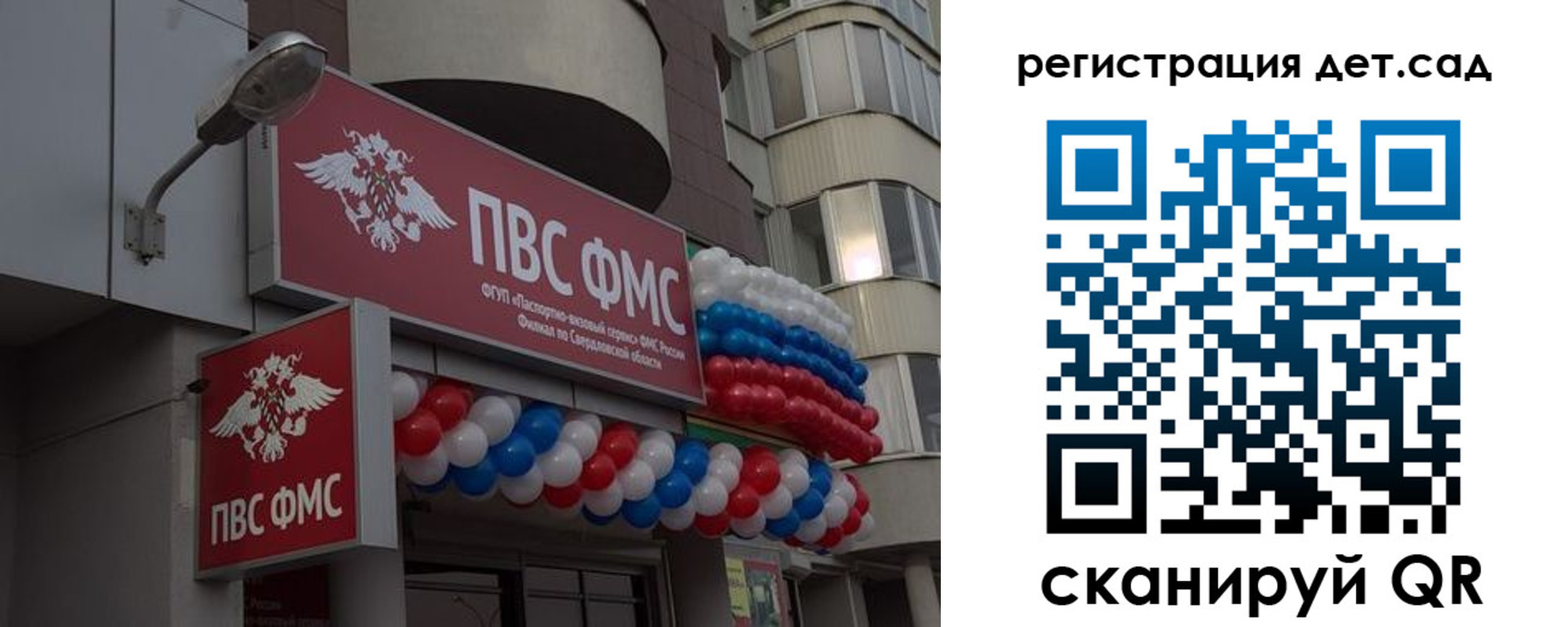 где прописаться в Советске