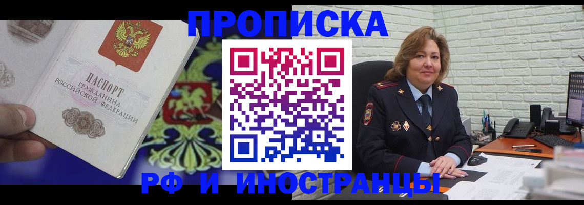 регистрация в Советске
