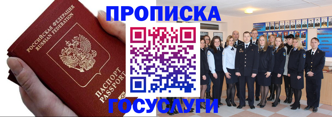 регистрация в Советске