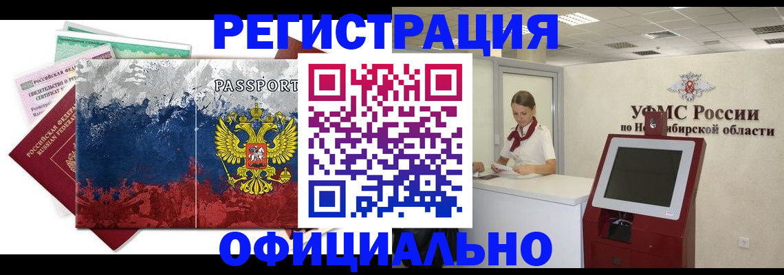 прописка для кредита в Советске